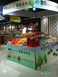 銀泰百貨與銀泰網聯合舉辦雅安特色農產品義賣活動