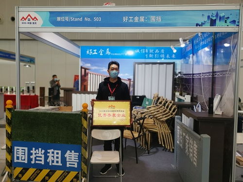 好工金屬制品加工廠亮相2020重慶國(guó)際建筑裝飾博覽會(huì)，工裝實(shí)力引關(guān)注